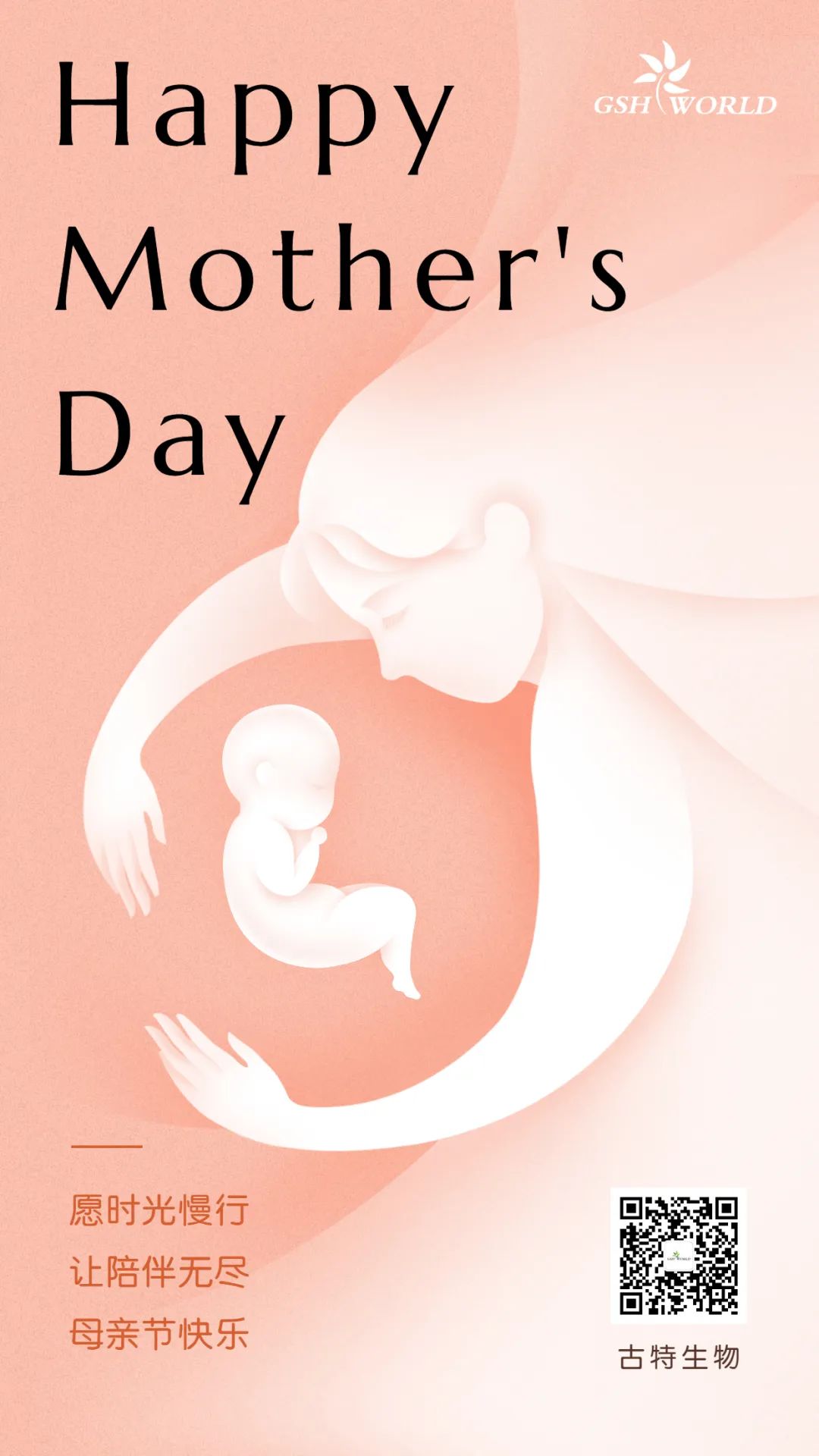 母亲节 | 愿时光慢行，让陪伴无尽