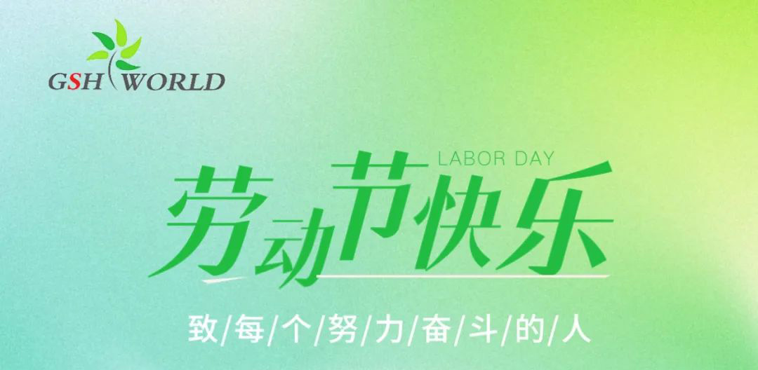 五一 - 致每个努力奋斗的人