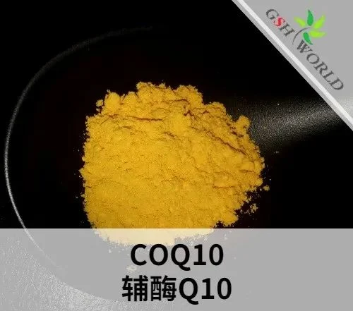 古特生物 辅酶Q10原料的概述和应用