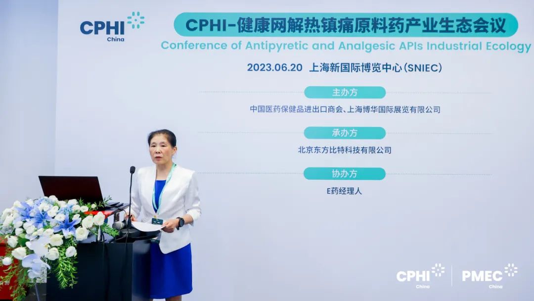 CPHI广州展-健康网主题会议：印度原料药中间体对中国市场的机遇和挑战