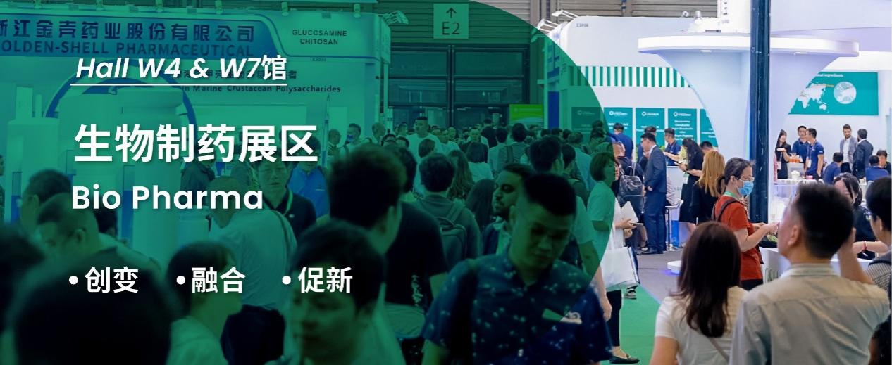 创变 × 融合 × 促新，集合 CPHI - 生物制药展区，共探精彩未来！