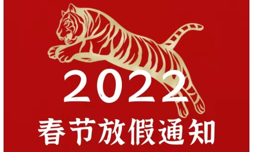 古特新生恭祝大家新年快乐！