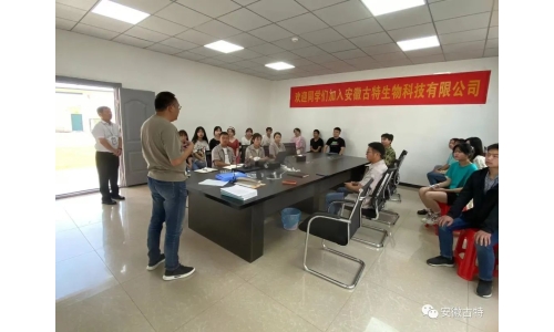 ?安徽古特生物暖心迎接医专实习生