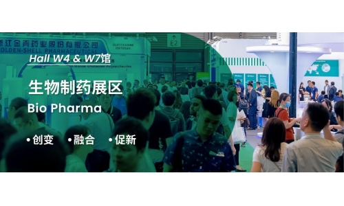 创变 × 融合 × 促新，集合 CPHI - 生物制药展区，共探精彩未来！