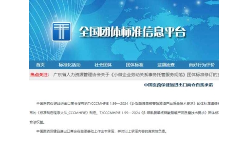 关注！由古特生物参与起草的NMN新团体标准正式发布！